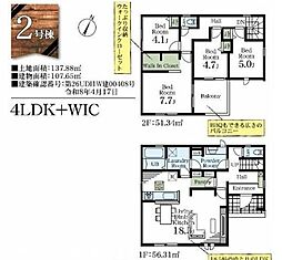 春日部市緑町2丁目　新築戸建2号棟