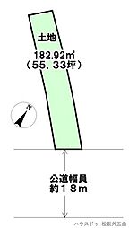 黒田町　売土地
