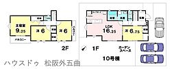 新築戸建　松阪市五反田町3丁目