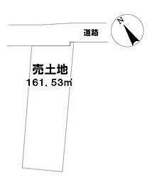 川井町　売土地