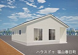新築戸建 笠岡市西大島新田第2(1)ハウスドゥ福山春日町