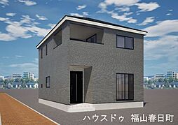 新築戸建 笠岡市西大島新田第2(2)ハウスドゥ福山春日町
