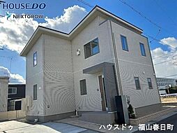 福山市神辺町戸建ハウスドゥ福山春日町