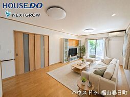 福山市御幸町戸建ハウスドゥ福山春日町