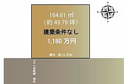 日吉台3丁目　売土地