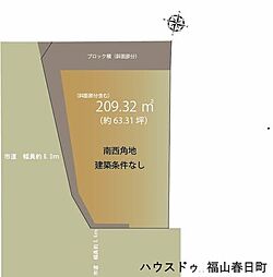 久松台2丁目売土地