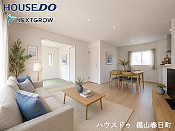 福山市西新涯新築戸建第2