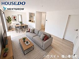 福山市千田町新築戸建ハウスドゥ福山春日町