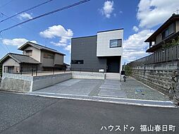 ハウスドゥ福山春日町青葉台2丁目 新築戸建