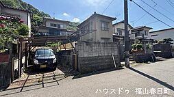 水呑町 中古戸建ハウスドゥ福山春日町