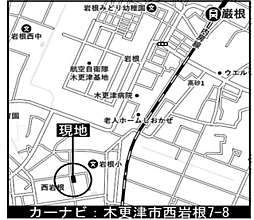 木更津市西岩根