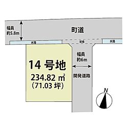 マイホームタウンみやき町原古賀 14号地
