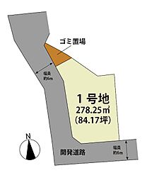 マイホームタウン北多久町小侍II　1号地
