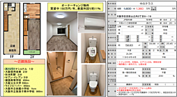 住吉区山之内３丁目