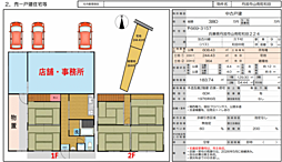 丹波市山南町和田２２４