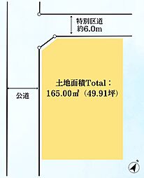 角の土地「自由設計」奥戸Selection