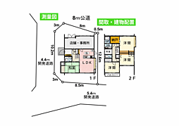 根小屋中古戸建て