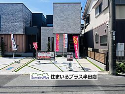 半田市花園町の新築戸建て 1号棟