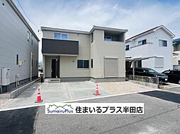 半田市宮本町の新築一戸建て 4号棟