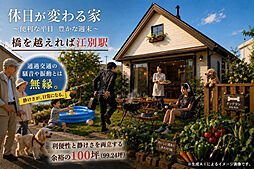 江別市東光町土地