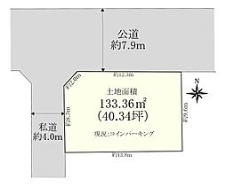板橋区東新町２丁目土地
