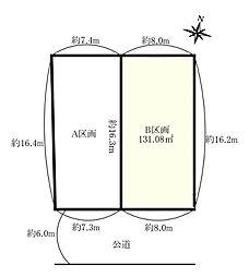 練馬区大泉学園町３丁目土地　B区画