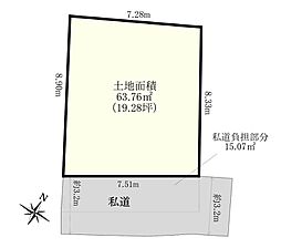 文京区千石１丁目建築条件付き土地