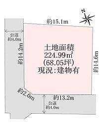 板橋区東新町１丁目土地
