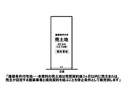 久世中久世町3丁目　売土地