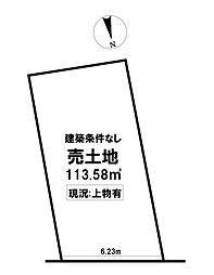 南区吉祥院石原町・売土地 3180万円