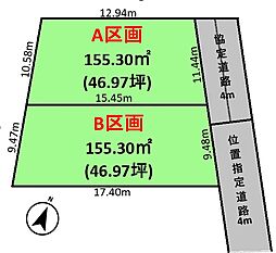 西区中釘 B区画