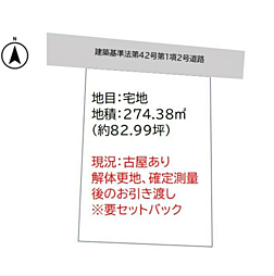 高崎市下豊岡町　土地