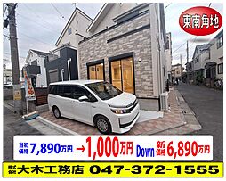 江戸川区春江町3丁目の一戸建て