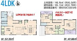 新築戸建 水江（球場前駅）