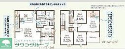 マイホームネクスト高崎石原町第24 6号棟