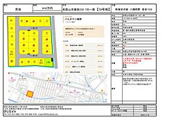 パルタウン榎原