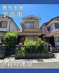 宇治市小倉町蓮池