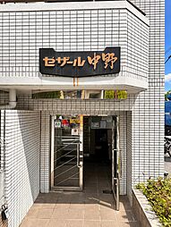 セザール中野 404