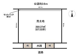 売土地　蟹江町舟入1丁目