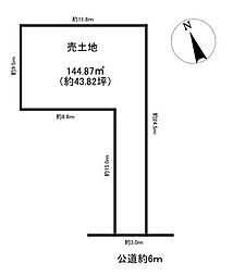 売土地 七反田町