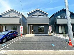 栄町新築戸建て