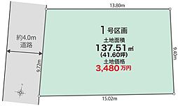 建築条件なし美堀町売地