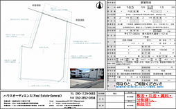 大蓮東1丁目・ガレージ *