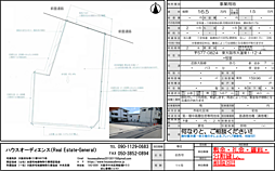 大蓮東1丁目・ガレージ *