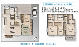 高槻市岡本町　戸建