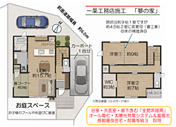 和泉市内田町３丁目戸建（一条工務店の家）