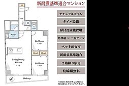 ニューハイツ大和