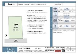 池田市伏尾町土地