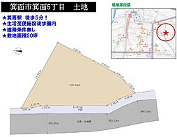 箕面市箕面5丁目土地