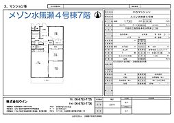 メゾン水無瀬4号棟 7F